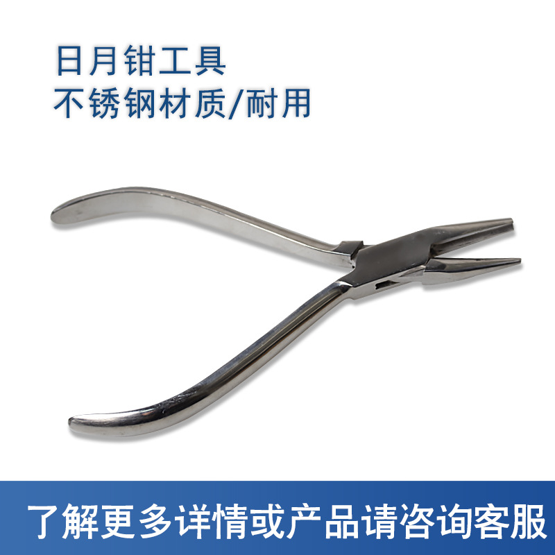Alicates de formación de doblado de alambre de acero, alicates de técnico dental, alicates de sol y luna de acero inoxidable, alicates de técnico, equipos dentales orales