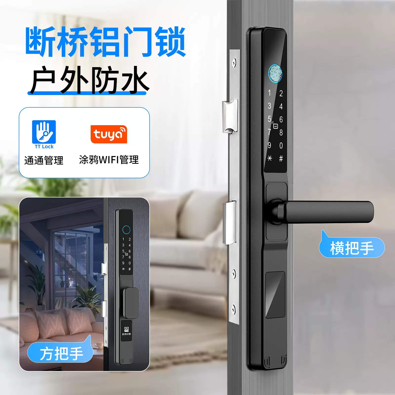 防水断桥铝指纹锁带远程涂鸦智能门锁通通锁家用窄边门电子密码锁