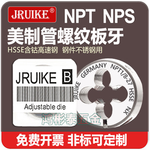 JRUIKE�M�ڹ��ݼy�����z��NPT 1/8-28 NPS1/2-14  3/8 NPT 1-11.5