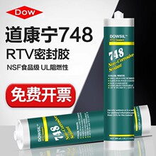 ������DC748ʳƷ���o���g�ܷ��z�o��ζ���z���늚�̶�RTV�ܷ��z