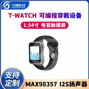 T-WATCH-2020 V3 microphone IPS capacitive touch screen 1.54 inch MCU32