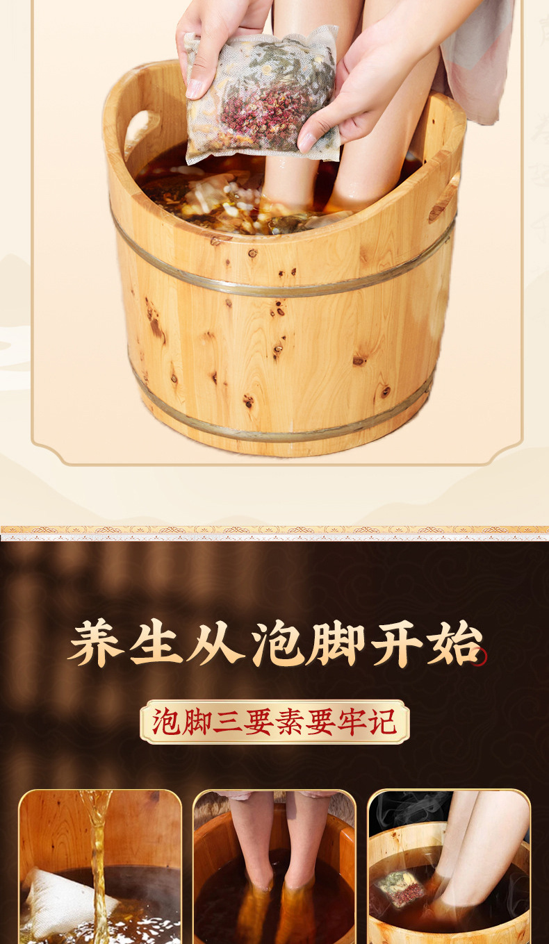 Ginger Mugwort Sichuan Pepper Foot Soak Pack Jiang Ai Hua Jiao 25g x 30 Bags External Herbal Bath specifications