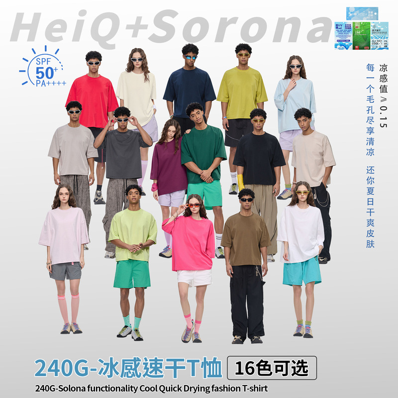 Summer Cool Trendy American-Style Quick-Dry Short-Sleeve T-Shirt for Men, Boxy Short Wide Sorona Couple's Loose Solid Color T-Shirt