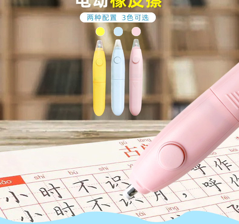 电动橡皮擦详情页_04.jpg