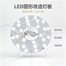 ��ɫ��⻷����Ƭ270mm�������滻��Դģ�����ѹ����Բ�εư�