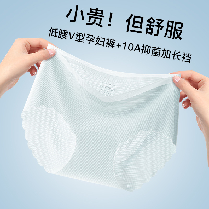 Summer Ultra-Thin Belly-Supporting Maternity Underwear, Seamless Pregnancy Antibacterial Low-Waist Women's Breathable Underwear, Women's Ice Silk Triangle