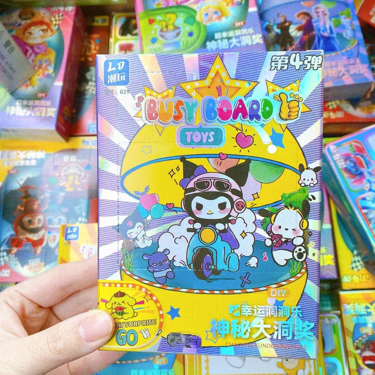 Juguetes para niños caja de regalo sorpresa desmontable caja de regalo mezclado 2 yuanes tienda por departamento al por mayor