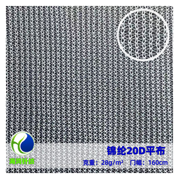 涤纶定型纱文胸胸罩面料 复合网纱 帐篷蚊帐布 tutu网纱 婚纱布料