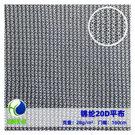 涤纶定型纱文胸胸罩面料 复合网纱 帐篷蚊帐布 tutu网纱 婚纱布料