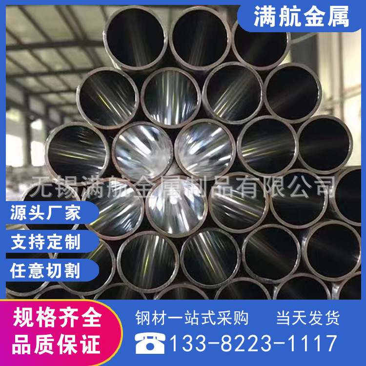 现货销售GB/T8163 Q460C无缝钢管 Q460D厚壁无缝钢管 Q460E低合金