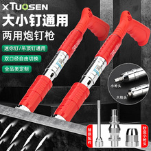 拓森两用打钉器炮钉枪大小钉通用手动打钉枪射钉枪全钢消音炮钉枪