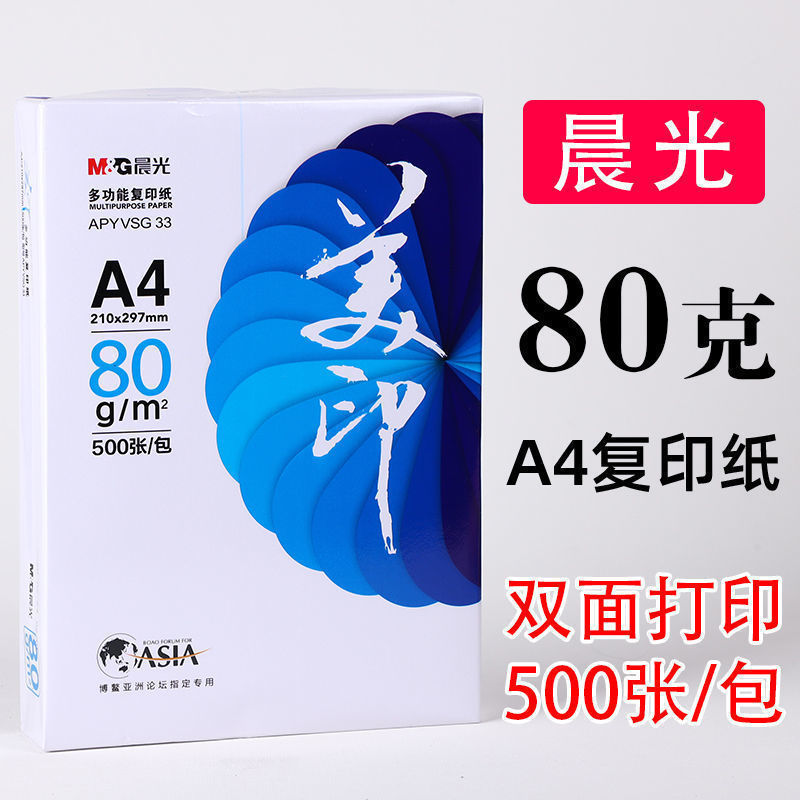 复印纸a4纸张整箱打印纸学生稿纸一箱批发画画白纸办公用品可|undefined