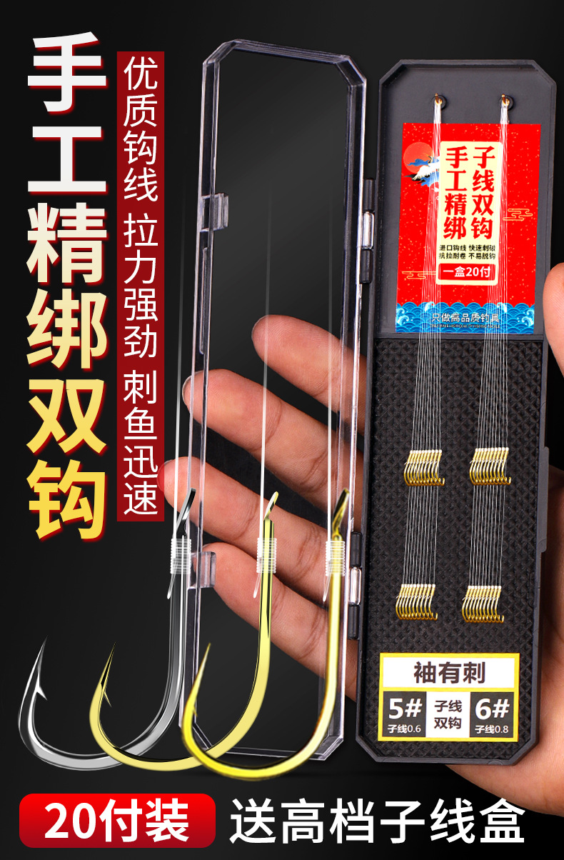 Short sub-thread double hook-details_01.jpg