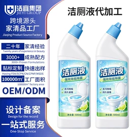 洗衣液;马桶洁厕剂;干洗剂