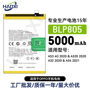 BLP805�m��OPPO A53 4G 2020/A54 2021/A32 2020�֙C늳ع��S�F؛
