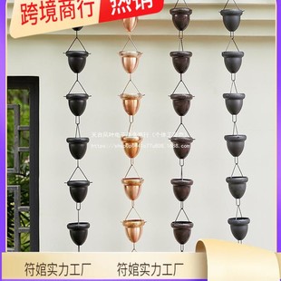 Copper Villa Courtyard Drip Rain Chain Drainage Chain Japanese-Style Guesthouse Outdoor Eaves Rain Chain Gutter Water Sink