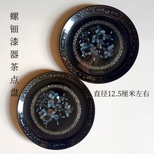 螺钿漆器茶餐盘茶点盘杯垫贝壳非遗漆艺礼品摆件贝雕镶嵌文创漆盘
