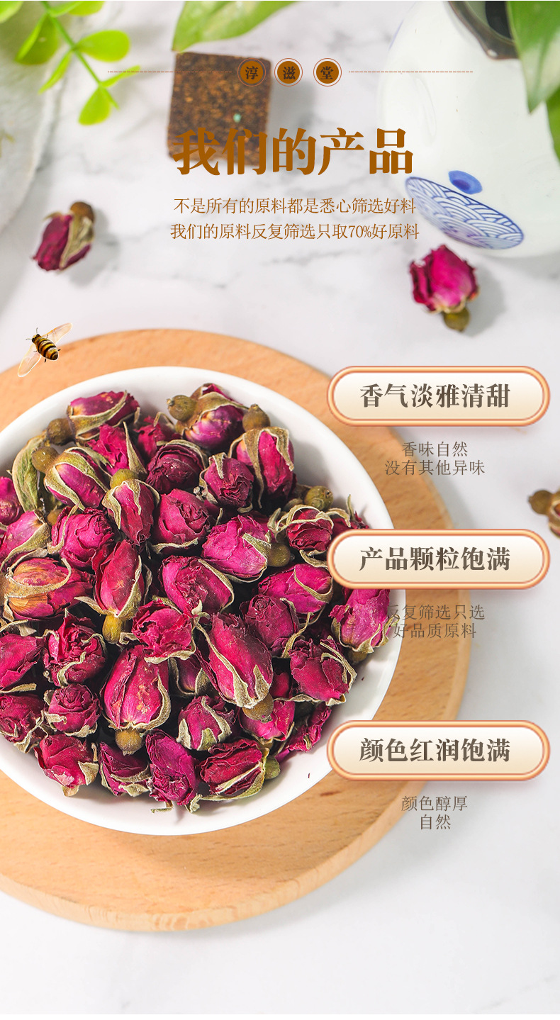 玫瑰红糖茶_06.jpg