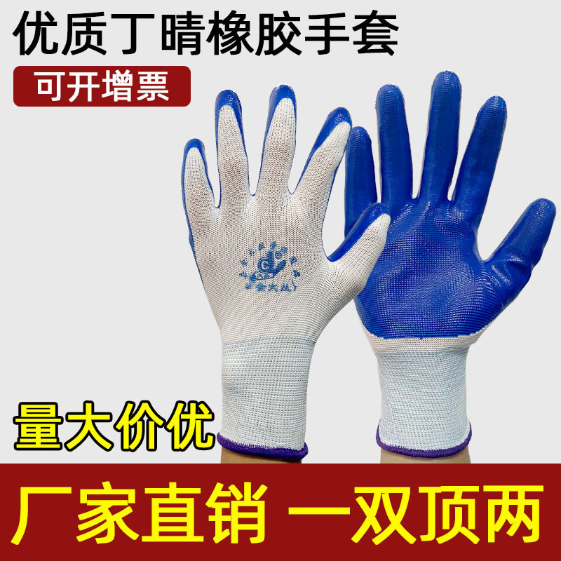 Labor protection protective gloves wear-resistant oil-resistant acid and alkali-resistant white yarn blue glue nitrile blue rubber gloves factory wholesale