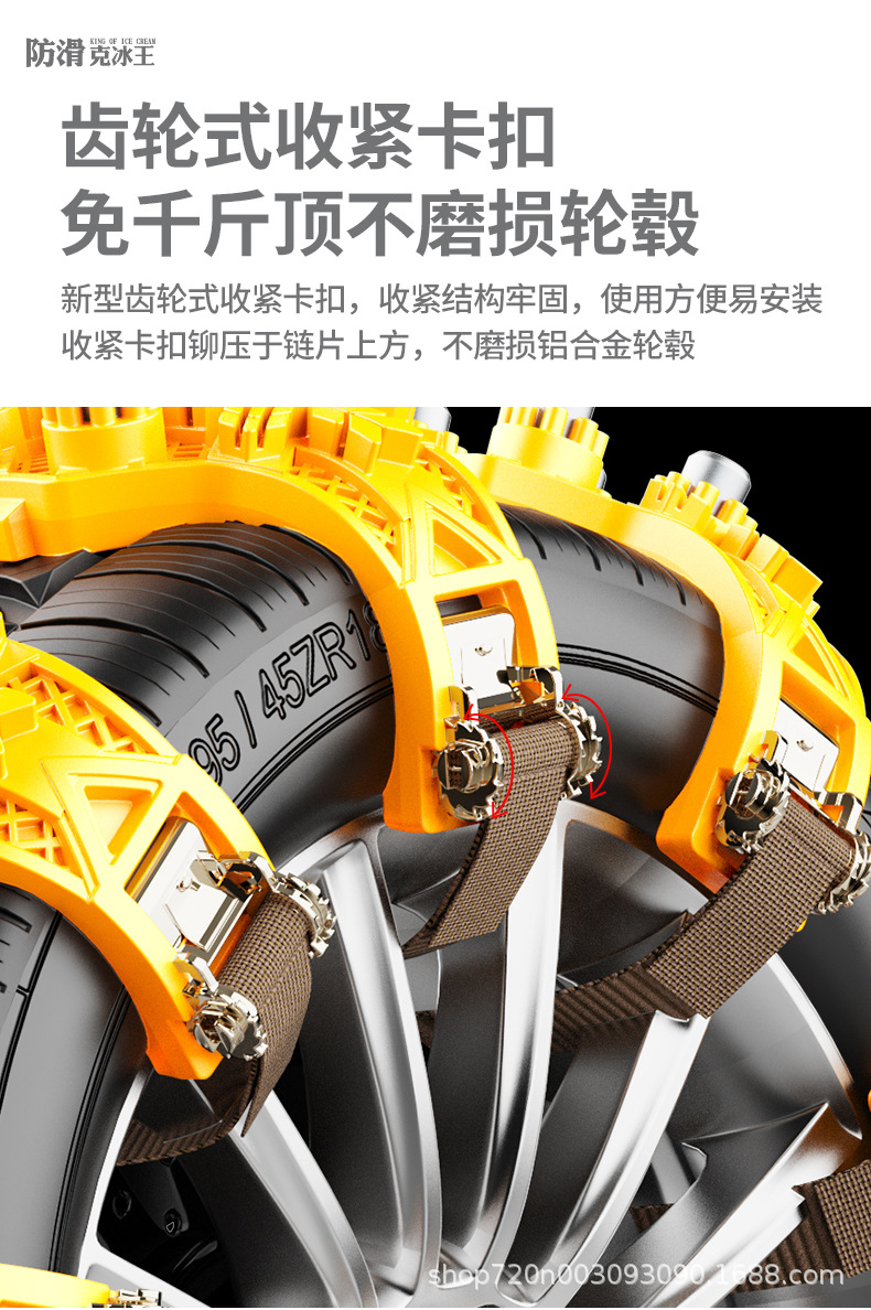 Universal Car Anti-Skid Chain Off-Road Vehicle Suv Car Van Snow Tire Tendon Chain