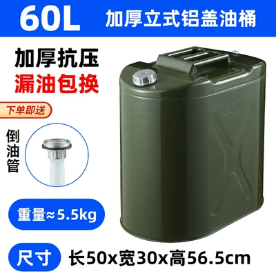 Fuel tank — Liter Iron Oil Barrel Car - 60-liter-square-barrel-with-extra-thick-aluminum-lid-2-pieces-per-box