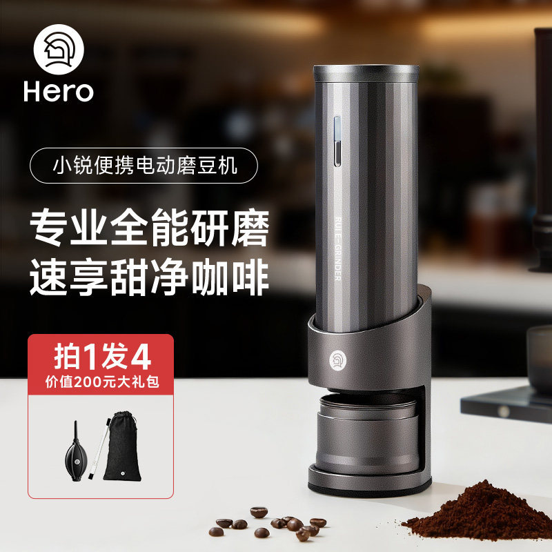 HERO Xiaorui เครื่องบดเมล็ดกาแฟแบบพกพา, เครื่องบดแป้งขนาดเล็กใช้ในครัวเรือน
