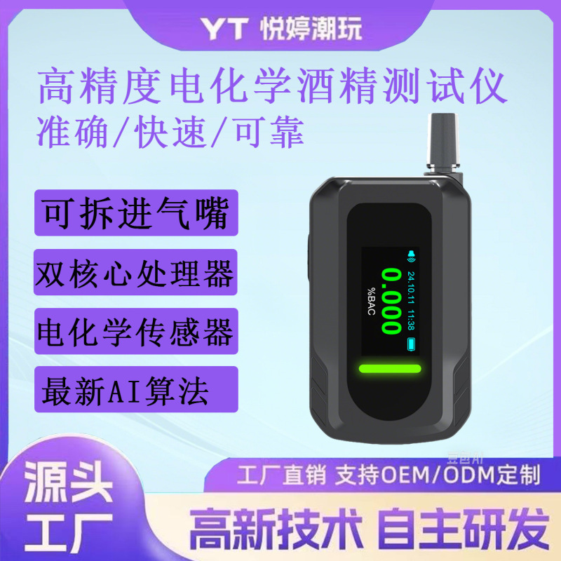 新型電気化学燃料アルコール測定器は呼吸音アルコール測定器を持っています。|undefined