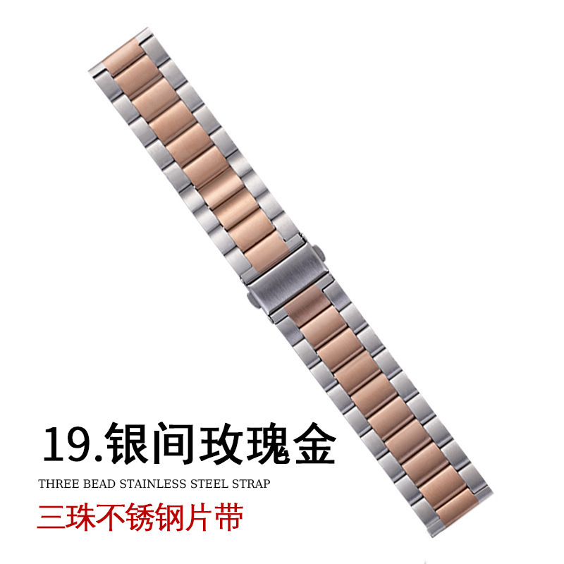 Aplicable AppleWatch tres perlas hebilla plegable de acero correa iWatch Huawei correa de reloj inteligente