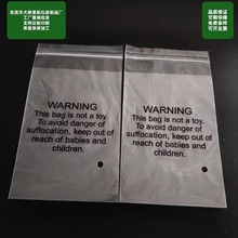 pe袋子透明不干胶防窒息牛仔裤工艺品手机支架玩具电子产品自粘袋