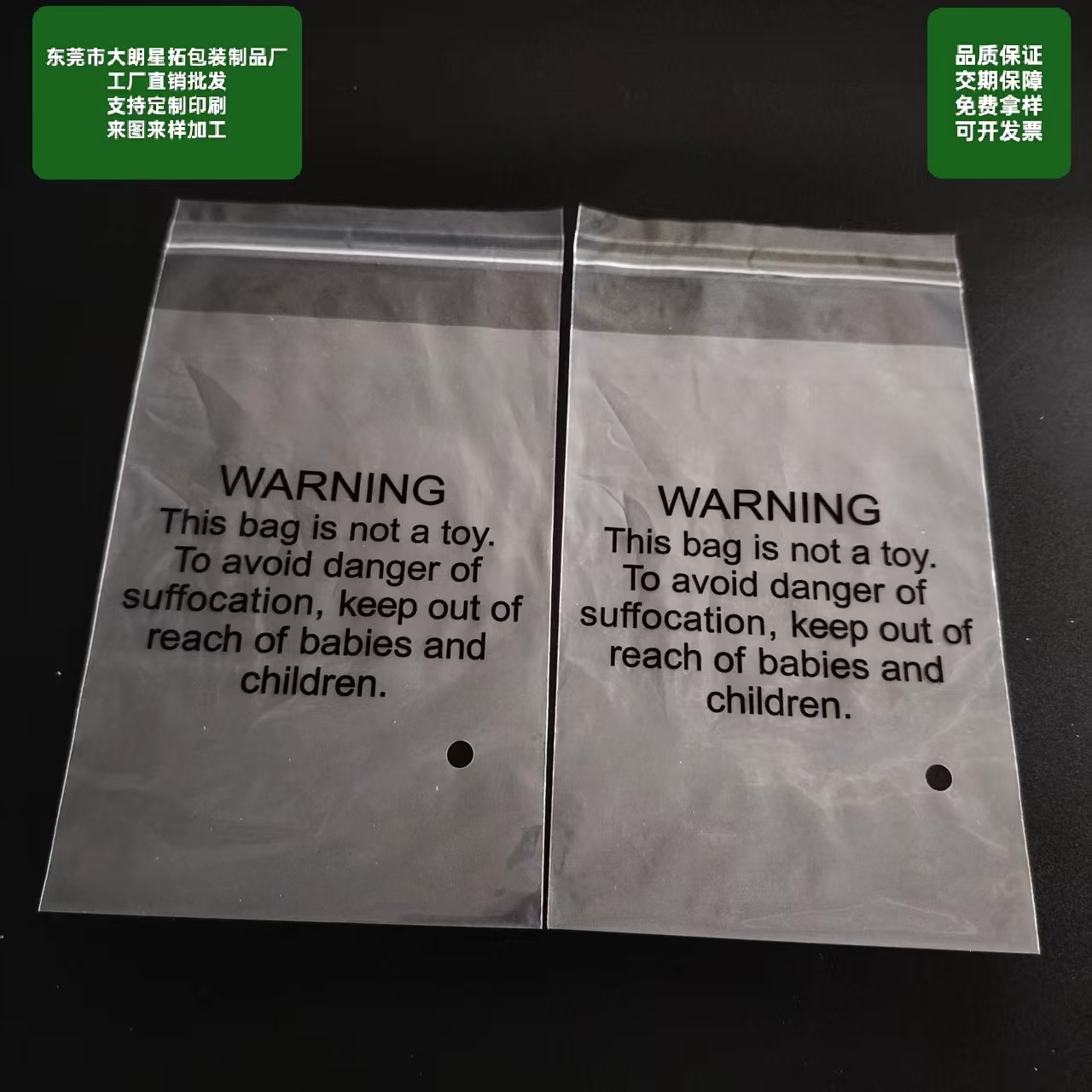 pe袋子透明不干胶防窒息牛仔裤工艺品手机支架玩具电子产品自粘袋