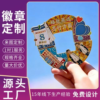 金属徽章定制烤漆仿珐琅拼接胸章定做校徽企业文创礼品纪念品pin
