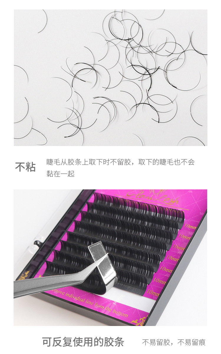 单根圆毛嫁接睫毛 单根圆毛嫁接睫毛