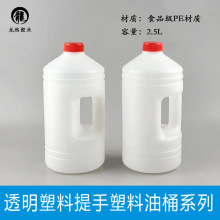 2.5L Pe�S��Ͱ���ɫ5������ƿ��ƿ�Ɖ��u��ƿ�Ͼ�ƿʳƷ�����bƿ