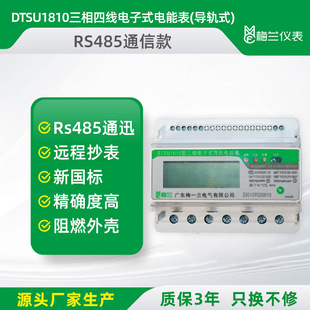 ���ʽ�����ľ���ܱ팧܉ʽRS485ͨӍ늱��h�̳�������늱�����