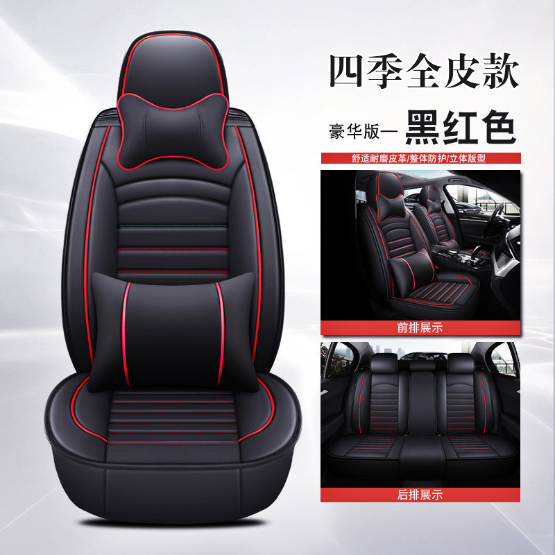 Five-season four-season leather model-deluxe version-black and red version