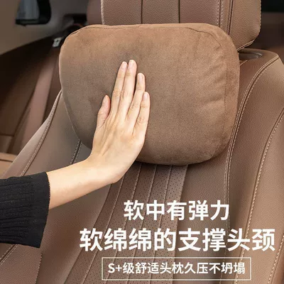 Car Headrest and Lumbar Support Headrest