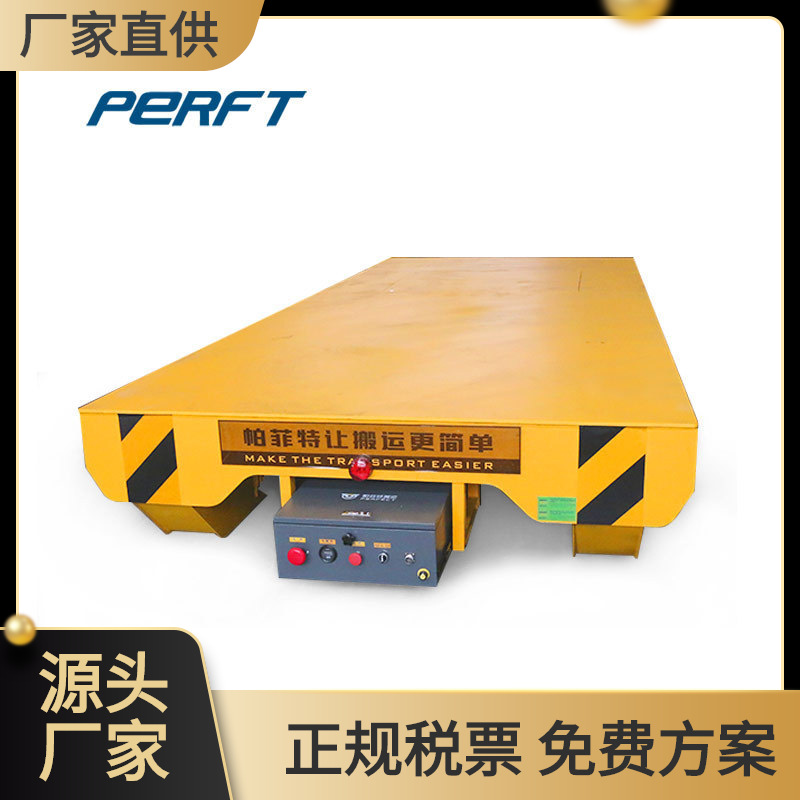 30吨滑触线供电轨道车 380V三相电变频调速 车间重型设备搬运车