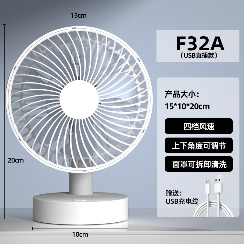 電動ファン小型 USB 振動充電式ファンオフィスデスクトップポータブルデスクトップ学生寮サイレントファン|undefined