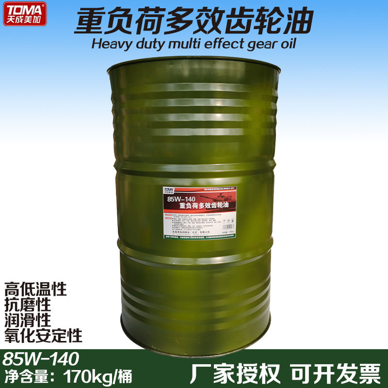 天成美加 85W-90/85W-140重负荷多效齿轮油 170kg/200L