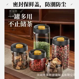 玻璃杯;密封盒储物罐;茶叶罐