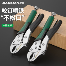 保联大力钳工业级万能压力钳多功能夹钳工具手动固定万用钳子