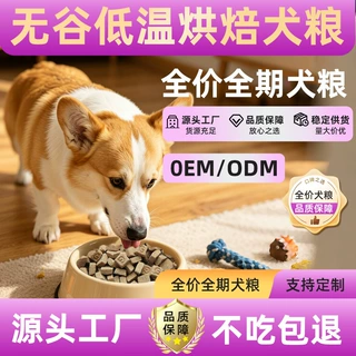 低温烘焙鲜肉狗粮无谷粮食成犬粮全犬种通用型犬舍主食厂家批发
