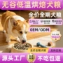 低温烘焙通用型犬舍犬粮
