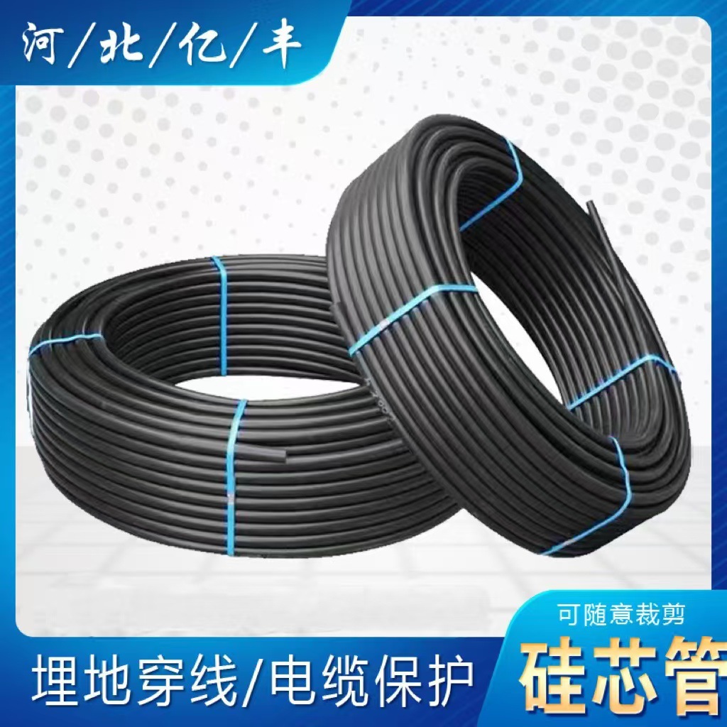 hdpe硅芯管4033穿线管pe地埋管非开挖pe顶管光缆套管软管