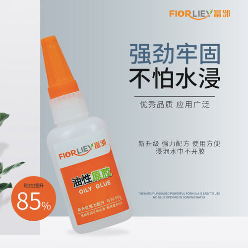 Fulin brand waterproof oily glue strong universal adhesive shoe plastic ceramic metal universal agent glue