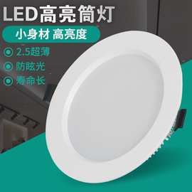 超薄款led筒灯嵌入式天花洞灯服装店吊顶15瓦20w大功率商用工程