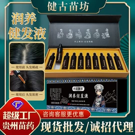 保健护具;身体护理套装;足浴液