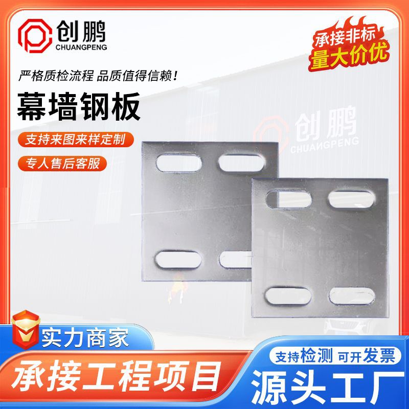 定制加工预埋钢板批发幕墙工程桥梁钢冷热镀锌钢板加工制造厂家