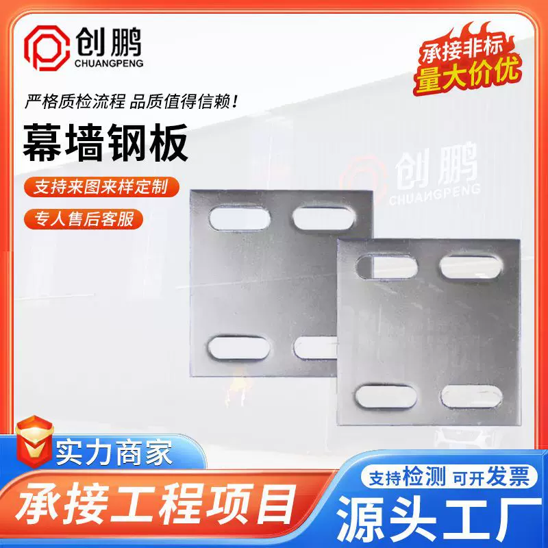 定制加工预埋钢板批发幕墙工程桥梁钢冷热镀锌钢板加工制造厂家