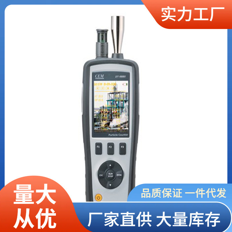 DT-9880M粒子计数器颗粒pm2.5粉尘检测仪